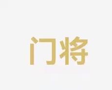 能够从他的
