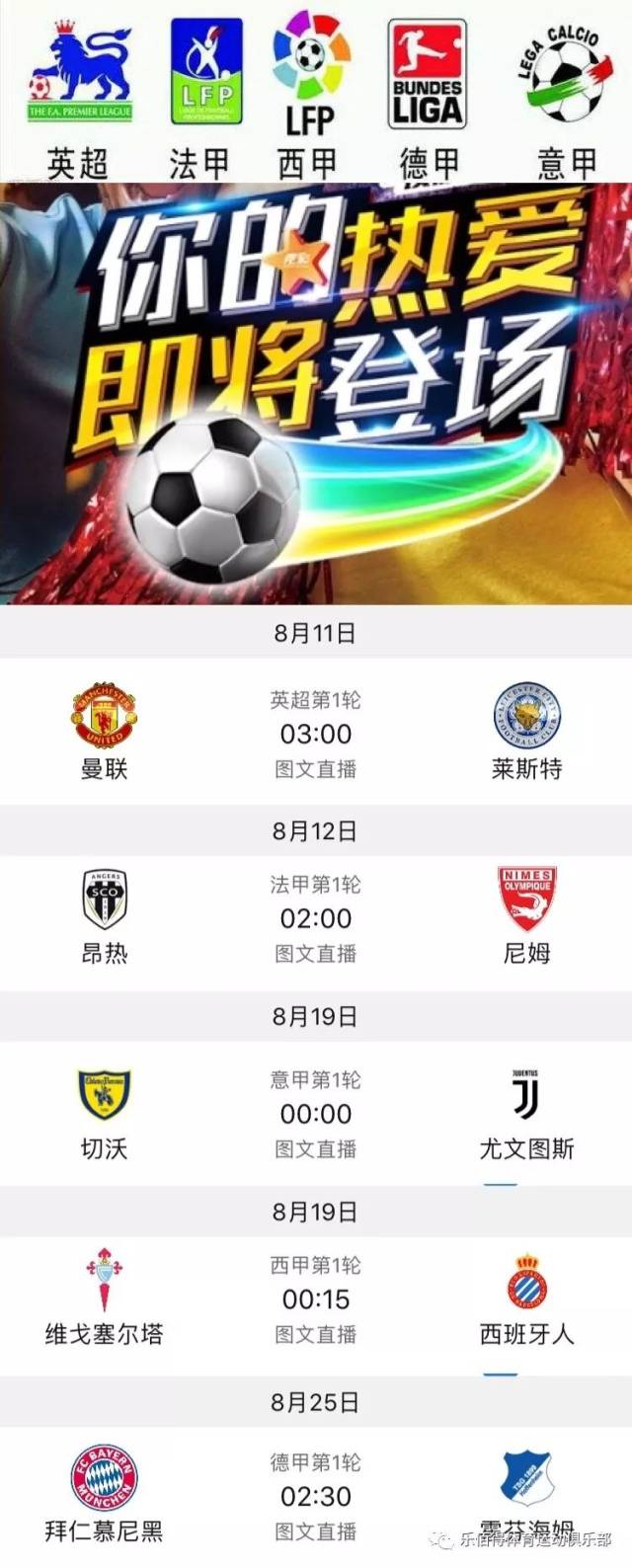 和大前锋位